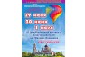 VI фестиваль воздухоплавателей им. Михаила Поморцева
