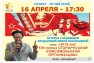 «2019 год. 100-летие Старорусской комсомольской организации»