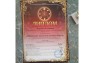 Время талантов