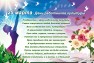 Сотрудники ЦК «Русич» поздравили своих коллег с днём работника культуры